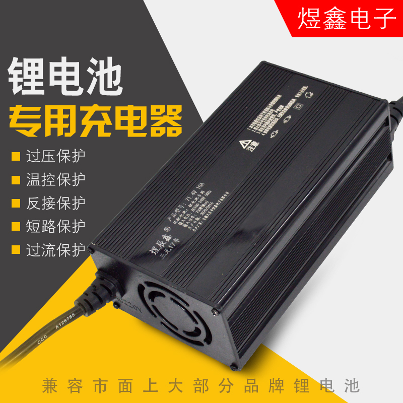 电动车锂电充电器三元磷酸铁锂48V60V7G2V铝壳智能断电10A快充充