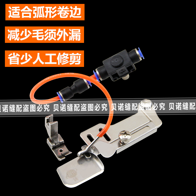 吹气F5a03卷边压脚雪纺真丝弧形卷边0.3卷边拉筒下摆卷边器