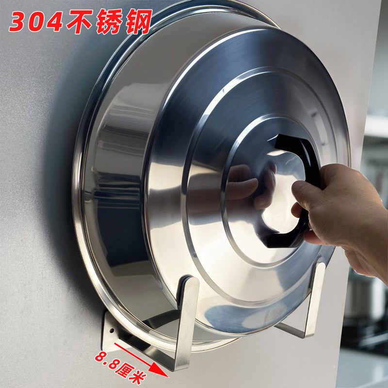 加大号锅盖架墙上壁挂免打t孔304不锈钢厨房置物架菜板锅具收纳架