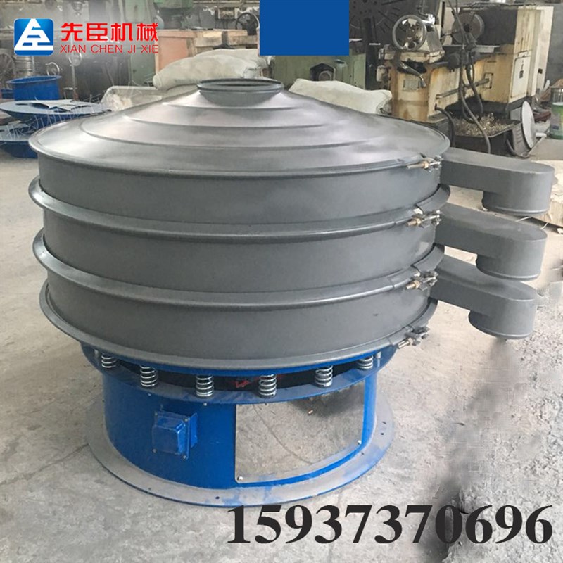 先臣锌粉筛粉机碳钢振动筛 海绵铁颗粒振动筛 化工粉X体振动筛设