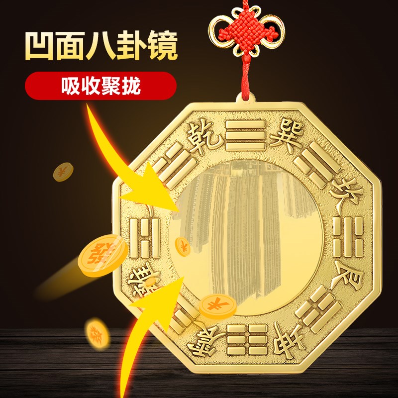 八卦镜凸镜大门口化解窗户阳台大门斩壁刀纯九宫黄铜八卦太极凹镜