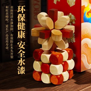 Gemem鲁班锁孔明锁全套小学生拼装榫卯积木儿童益智力玩具礼物1盒