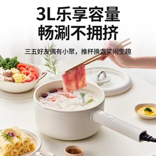 多功能电煮锅煎炒蒸煮焖一体锅压铸电热锅小型炒锅婴儿辅食小蒸锅