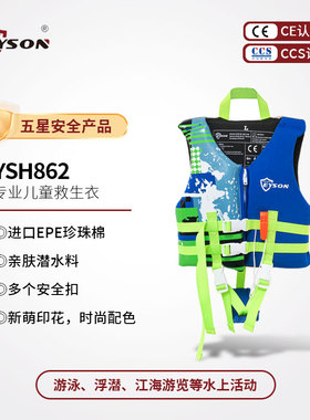 Eyson 儿童救生衣浮力背心马甲带口哨胯带游泳浮潜助浮防溺水