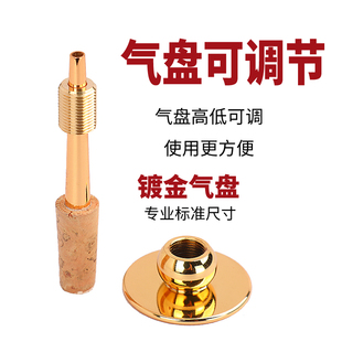 唢呐芯子纯铜软木天芯D调无缝钦子黄铜调节气盘配件降b调寸管笛针