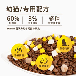 蓝猫专用猫粮美英短毛猫曼基康通用型全阶段全价无谷饲料5斤装1