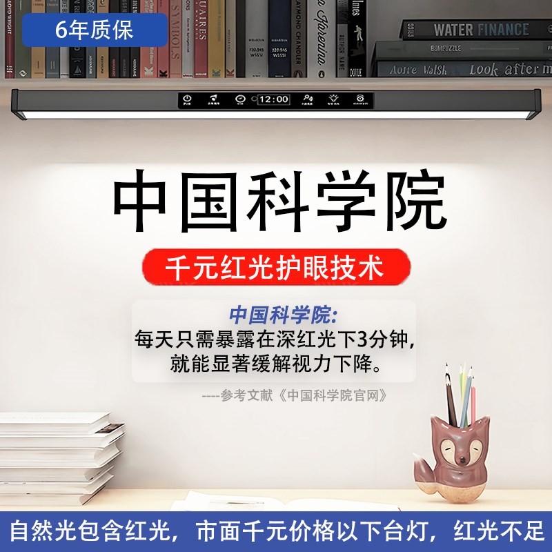 硕馨壁挂式护眼台灯学习防近视插电式磁吸书桌长条灯全光谱