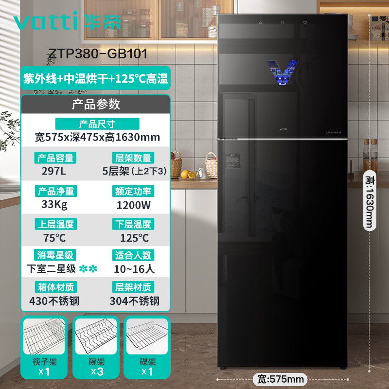 华帝消毒柜家用大容量立式紫外线高温双门柜式碗柜