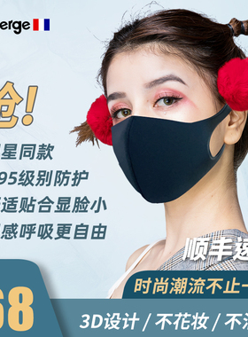 法国Auberge潮流口罩男黑色3d立体女神时尚v脸显瘦明星同款可水洗