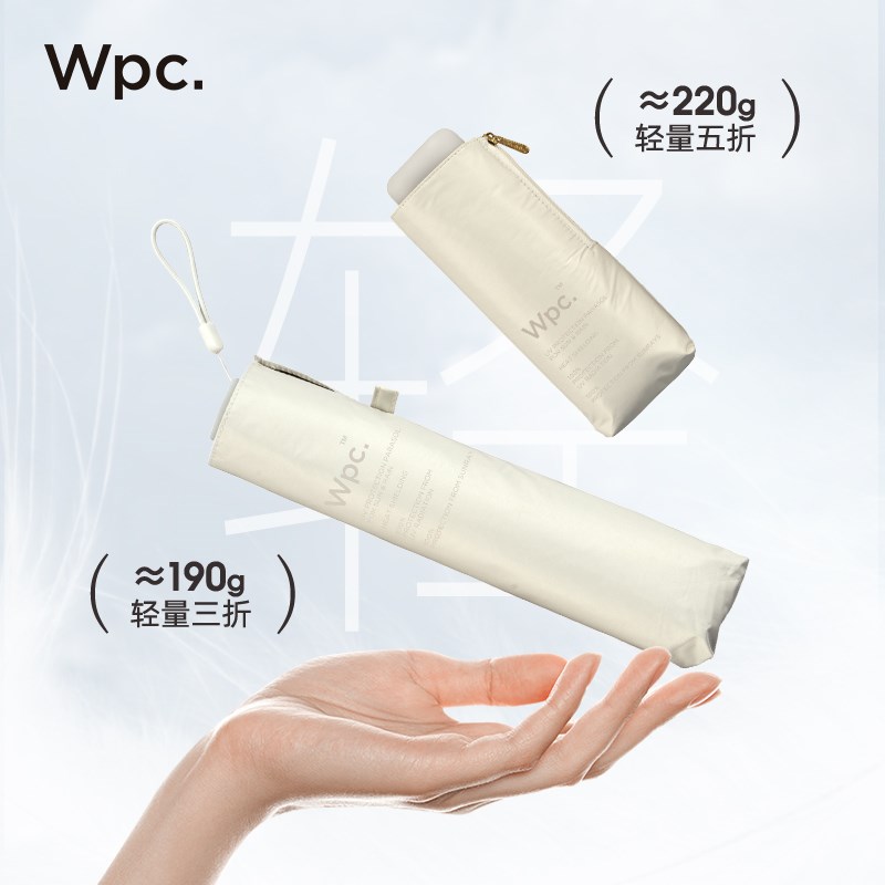 wpc遮阳伞超轻防紫外线晴雨两用太阳伞大号双人伞黑胶防晒伞女