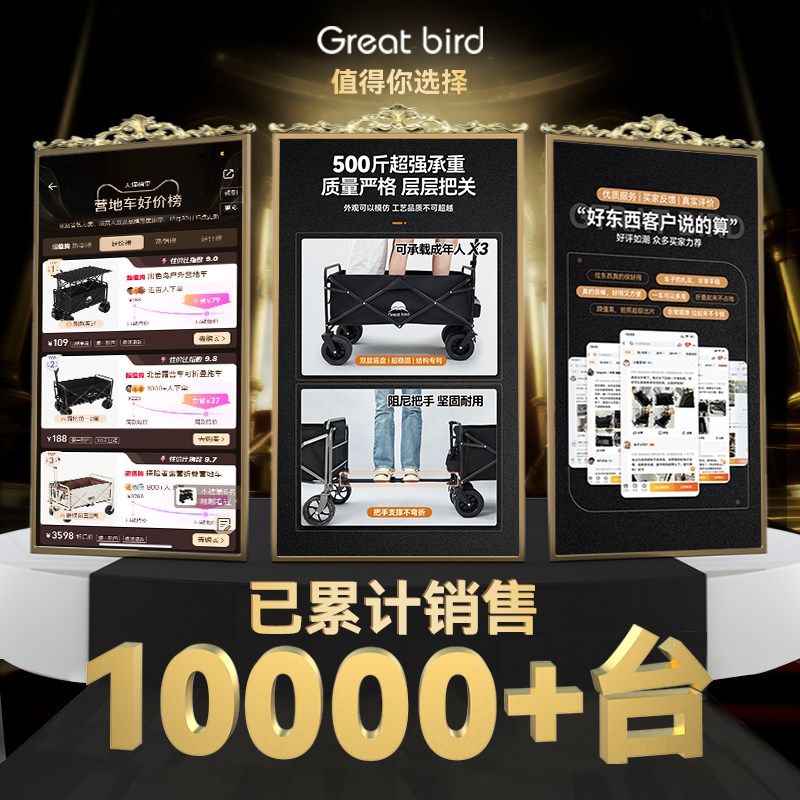 出色鸟露营车手推车户外折叠营地车野营拖车摆摊拉车野餐儿童可躺