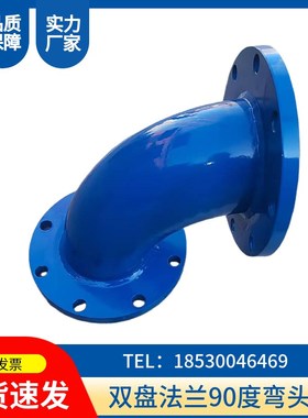 dn100*50弯头法兰弯头dn250200工字法兰弯头90度弯头 带法兰DN150