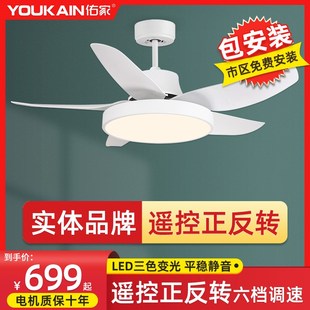 佑家餐厅变频风扇灯吊灯亮度高简约卧室LED遥控客厅吊扇灯电扇灯