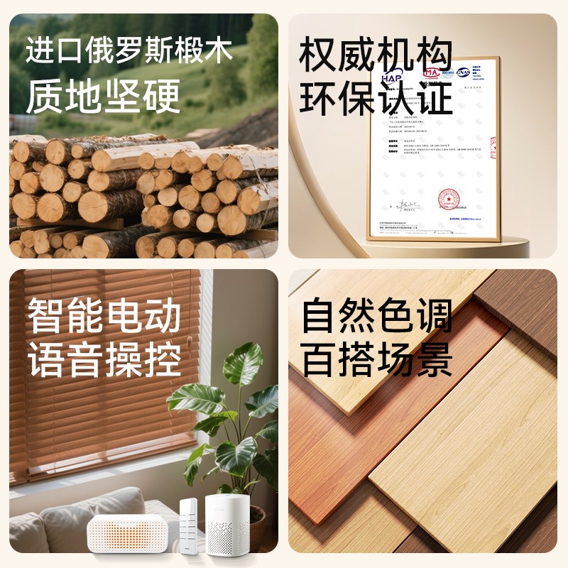 电动实木百叶窗帘中古风遮光2025新款卧室客厅书房木质遮阳升降帘