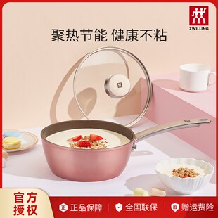 双立人奶锅汤锅辅食锅不粘平底锅泡面锅婴儿一人食锅具电磁炉通用