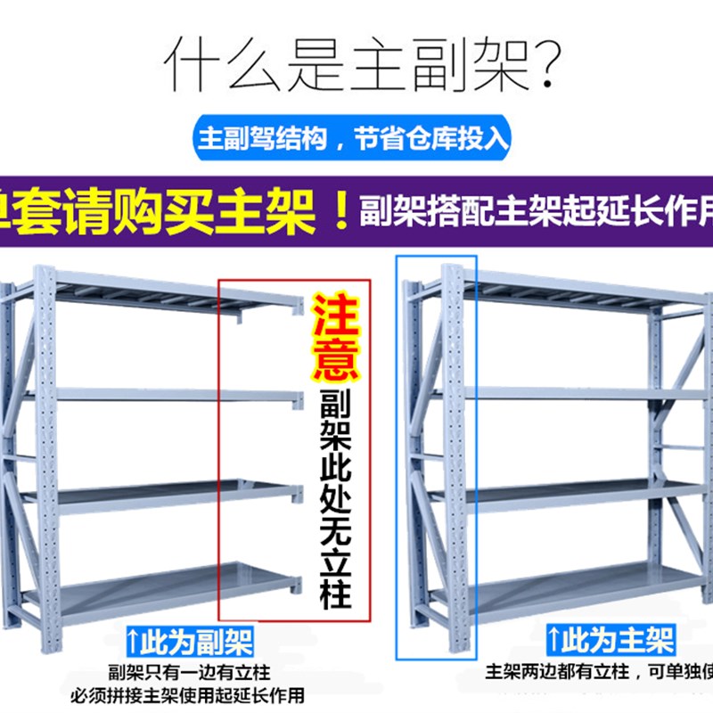 中型仓储货架仓库组装置物架厦门五金铁架库房工厂架子移动展示架