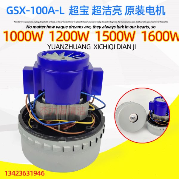 KGSX洁亮A风机OMB10劲霸A电机S1S30风机超S8吸尘器5A-L00S6I-0AA