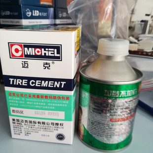 迈克胶水真空胎冷补胶水胶片汽车轮胎补胎补胎胶水