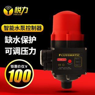 智能控制器水泵增压泵水流水压电子压力开关可调缺水保护全自动