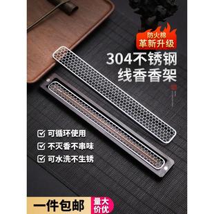 线香盒不锈钢网防火棉香炉卧香架檀香线香底座香插底托卧香盒香垫