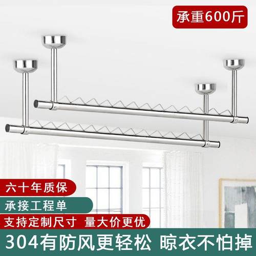 不锈钢晾衣杆阳台室外吊顶装固定式防风波浪条晾晒衣架可定制