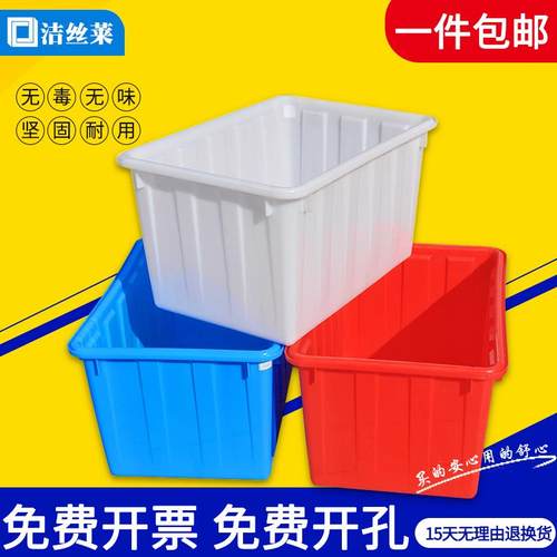 加厚塑料水箱泡瓷砖家用储水方桶水产卖鱼箱长方形水产养鱼周转箱