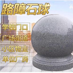 石球大门石材围墙柱头球墩花岗岩大理路石墩挡车小区门柱灰
