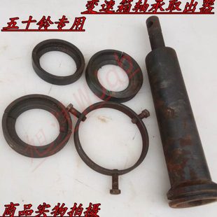 适用小五十铃车变速箱轴承拉马拉拔器取出器拆卸工具五十铃车专用