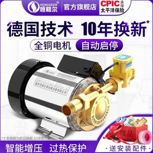 增压泵家用全自动低音太阳能热水器洗澡自来水管道加压水泵