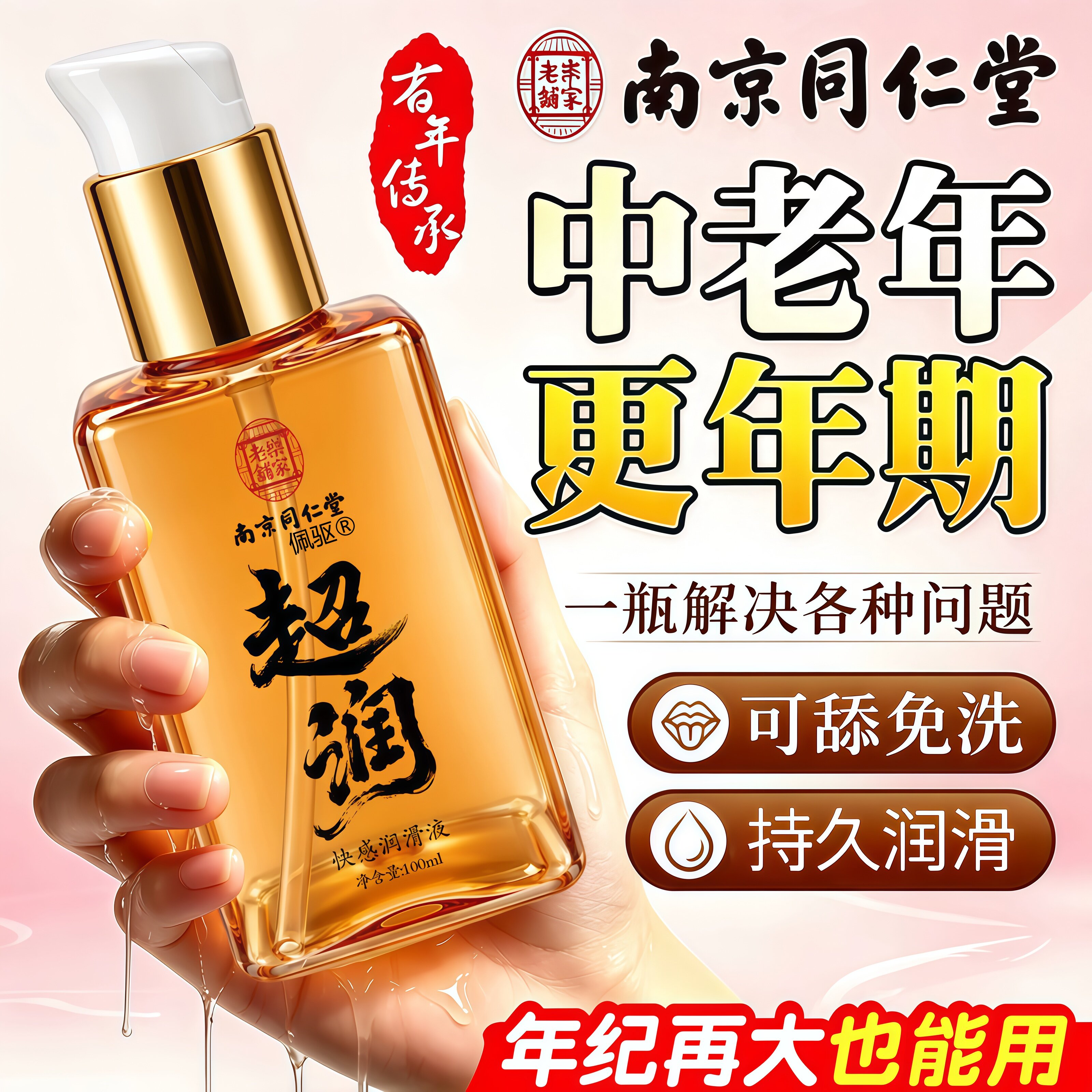 【官方正品】滋润油润滑油夫妻用免洗可舔持久润私处增强欲望快感