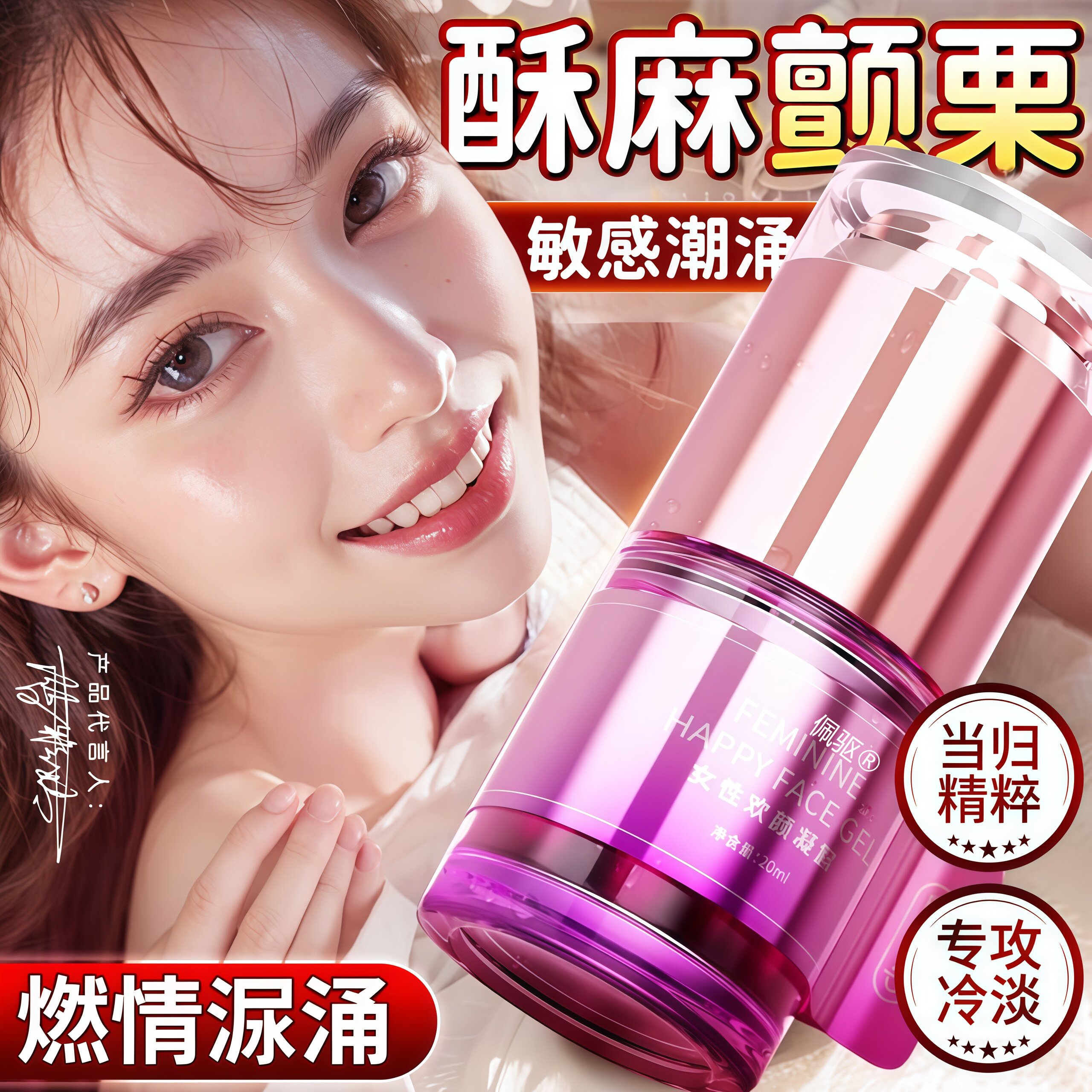 情趣高潮女性专用欲望激情液女人性冷淡增强水快感喷润滑油女用品