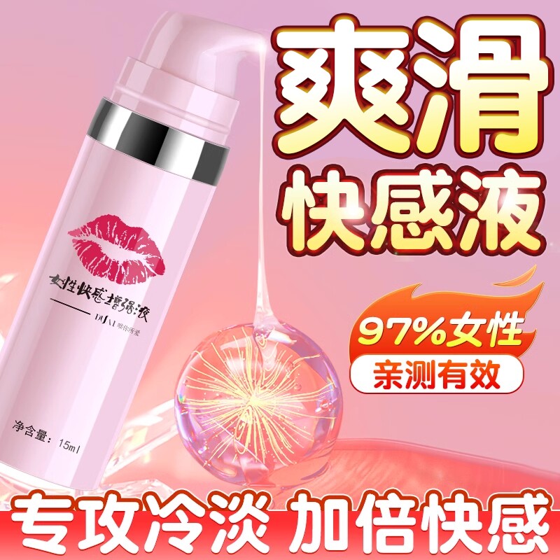 桃花恋尚得净草本精华私处清洁护理精华保湿润滑滋阴紧致