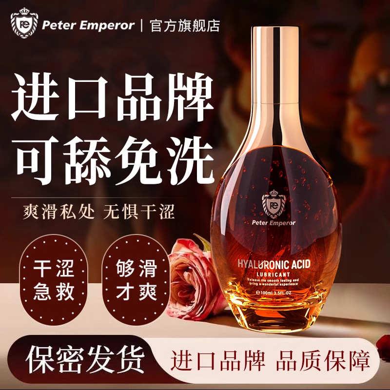 润滑油夫妻用品润滑剂情侣爱女用阴中老年道性生活润滑液正品免洗