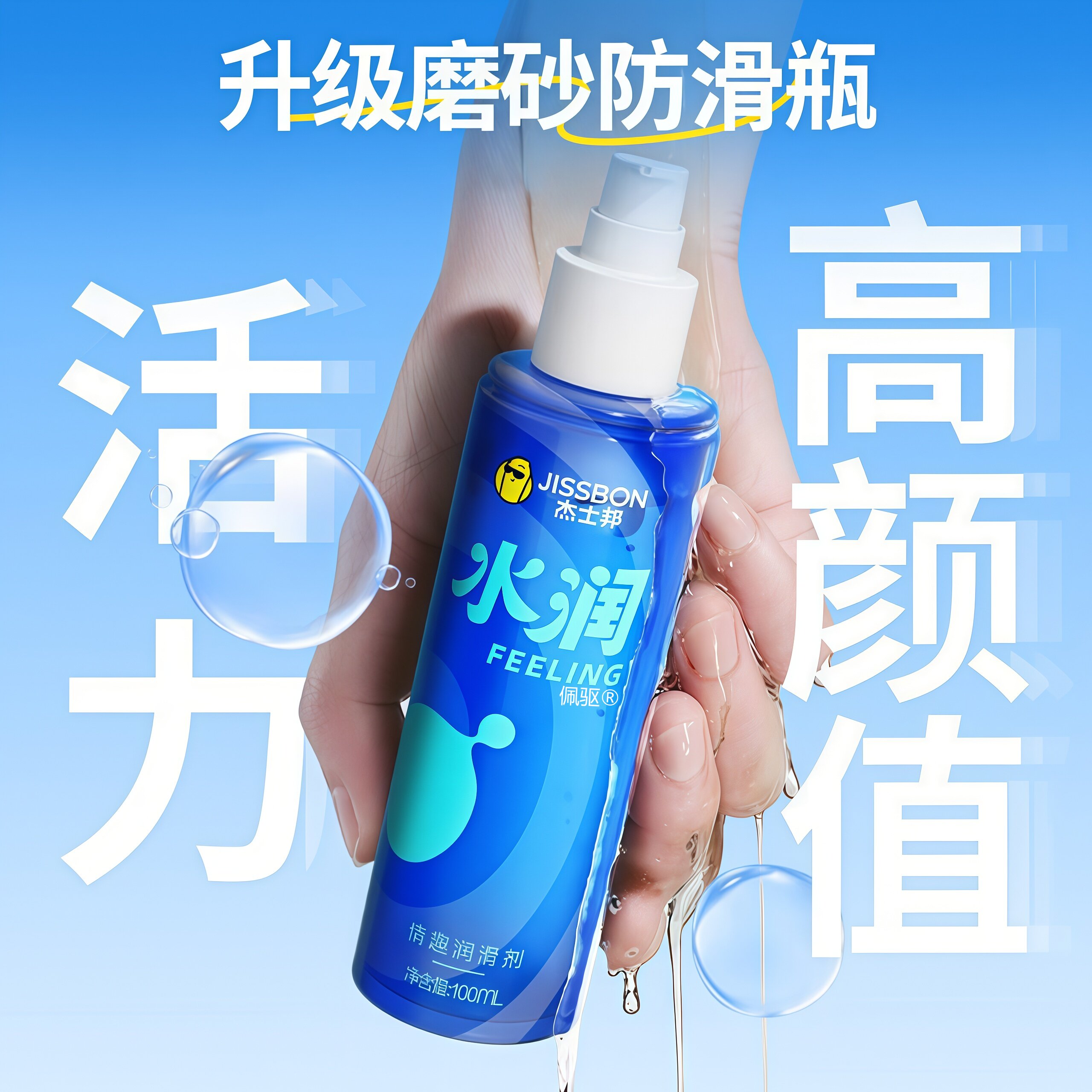 人体润滑油私夫妻成人女用品人体液玻尿酸正品私处爽滑免洗旗舰店
