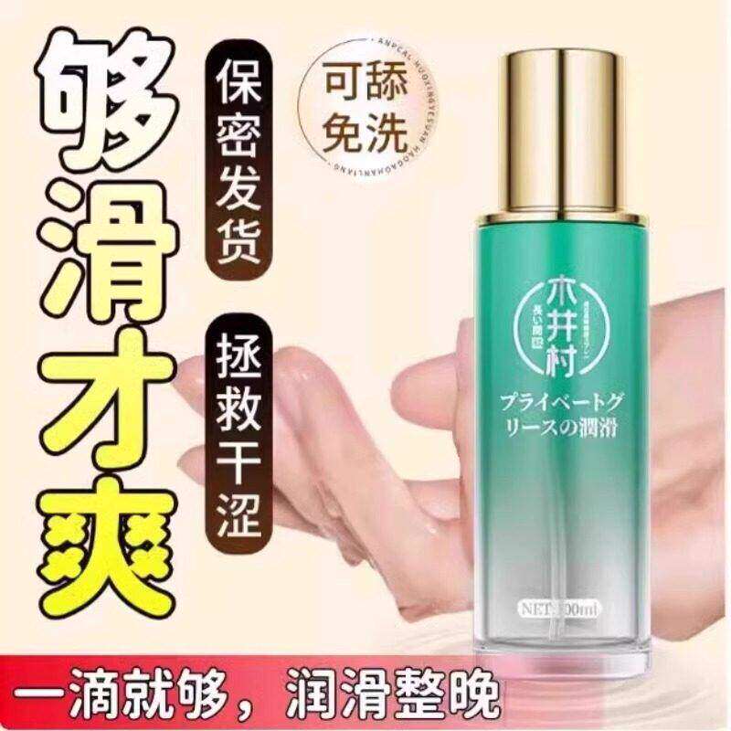女性专用日本进口高潮增强液女用品私处喷女性欲望快感润滑油喷雾