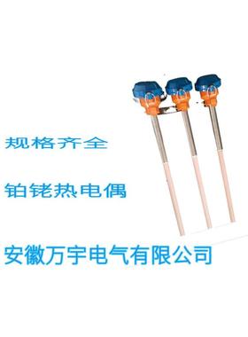 WRP-130铂铑热电偶耐磨热电偶铠装热电偶防爆规格型号齐全