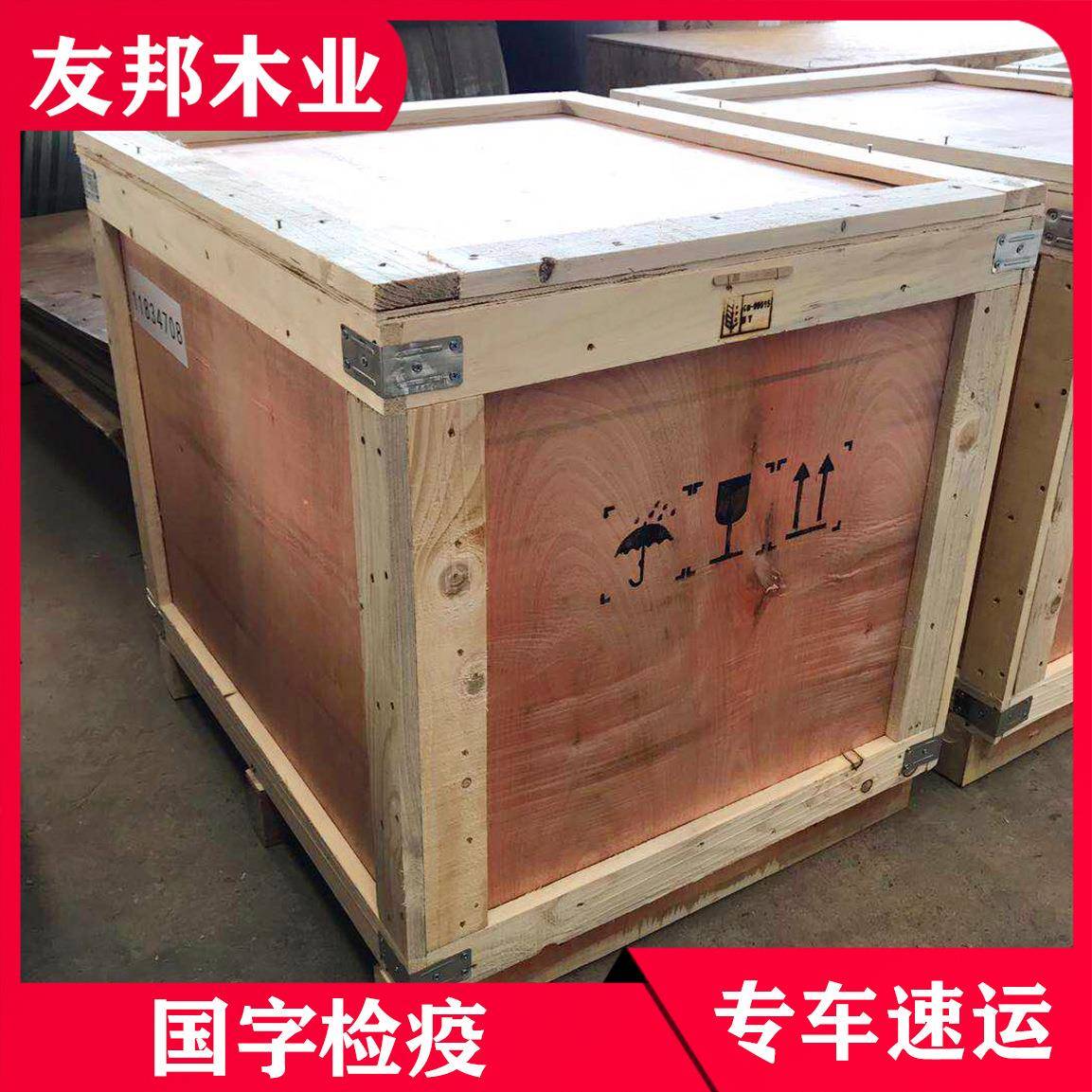 熏蒸出口胶合板木箱仓库储物周转运输成品木质箱子大连厂家直供