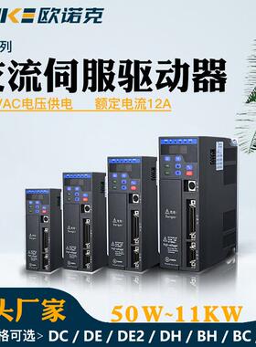 220V交流伺服驱动器3HZ/1500W高性能伺服驱动控制系统