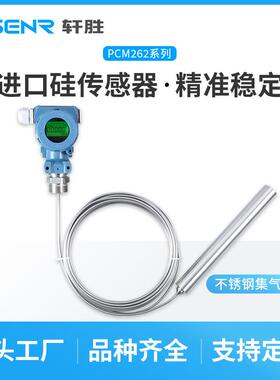 PCM262高温集气桶液位变送器4-20mA/0-10V耐高温液位变送器