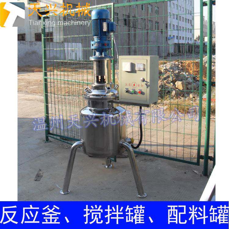 微型搅拌釜不锈钢反应釜搅拌反应釜配料配液