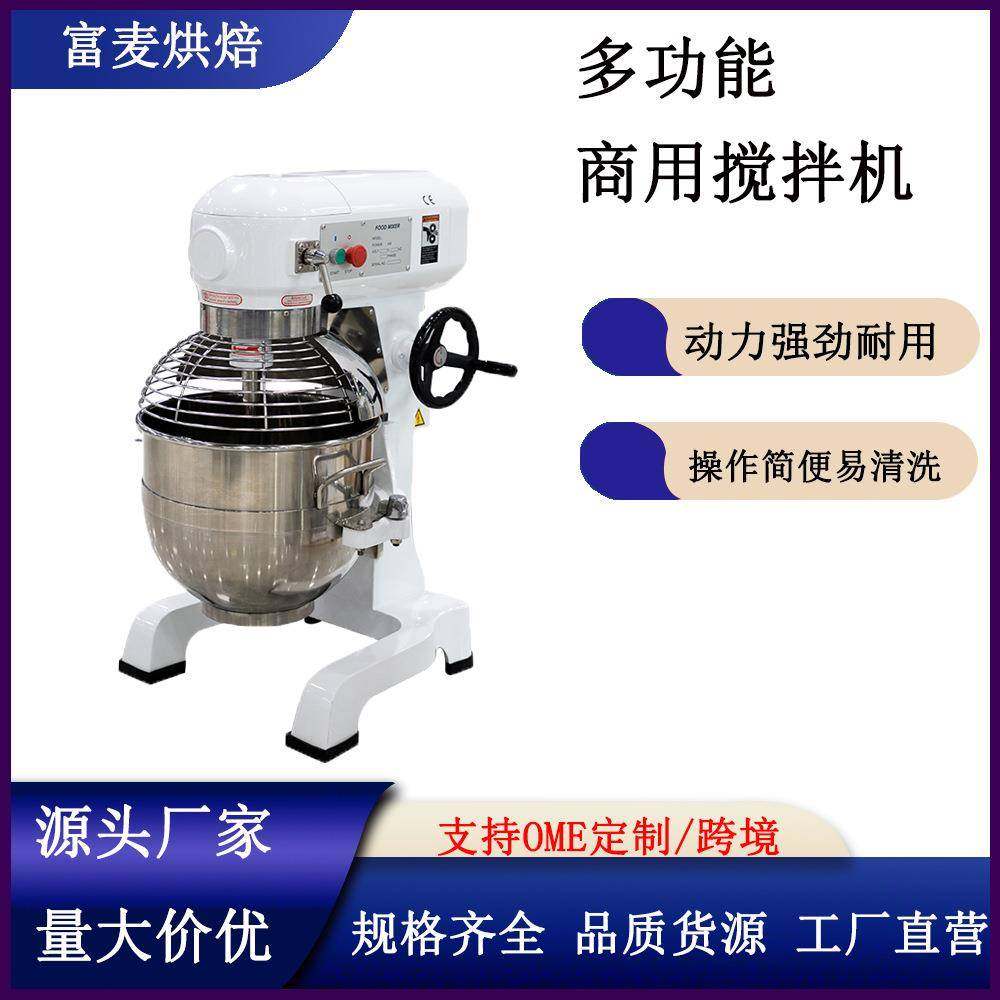 三档调速打蛋搅拌机食品级不锈钢桶大容量商用烘焙多功能食品机械