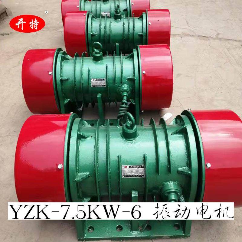 YZ-7.5-6振动电机全铜线包三相异步电动机振动筛用震动马达