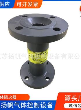 法兰式管道阻火器氢气乙炔天然气回火防止器DN15DN25DN40DN50