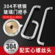淋浴房拉手玻璃门浴室把手304不锈钢拉手卫生间移门手拉杆扶手铜