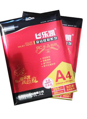 乐凯5寸金钻265克RC防水6寸7寸3r 4r 5r喷墨打印撕不烂高光a4相纸