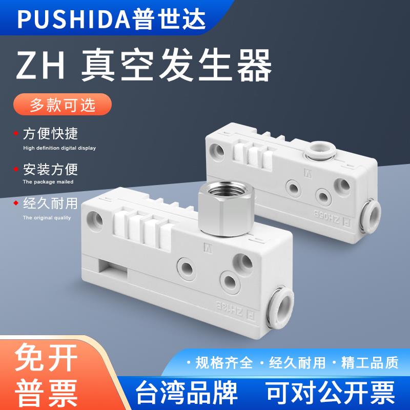 真空发生器ZH05/07/10BSA-06-06 15 13 -08-10 18 20BLA-12-02 04