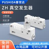 10BSA 20BLA 真空发生器ZH05