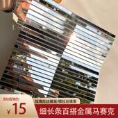 银色镜面电镀长条不锈钢马赛克金属瓷砖墙贴背景墙凹凸立体