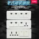 墙壁暗装 118型老式 四位开关单控 面板两开两插双控3开1插五孔插板