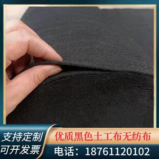 黑色土工布公路养护保湿桥梁护坡防土流失工程绿化大棚防寒保温毯